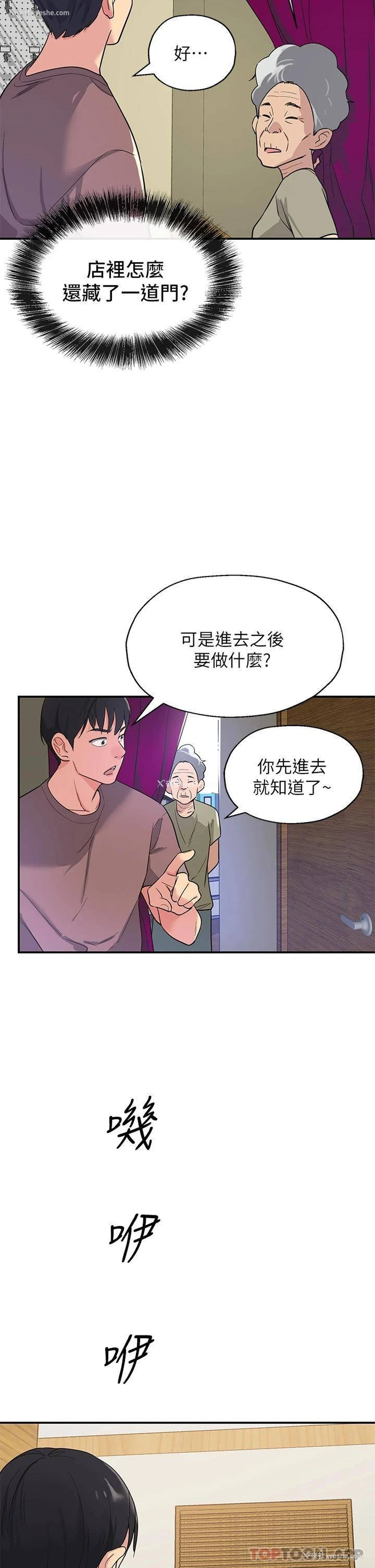 46P - 洞洞杂货店