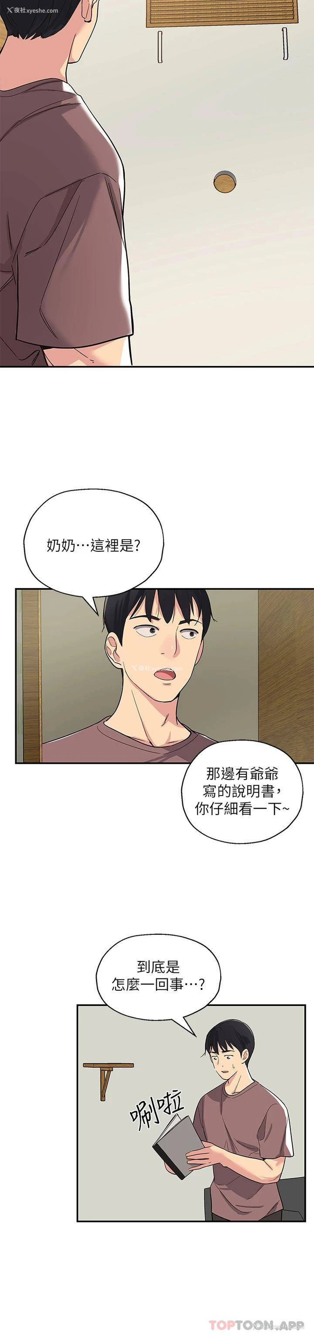 47P - 洞洞杂货店