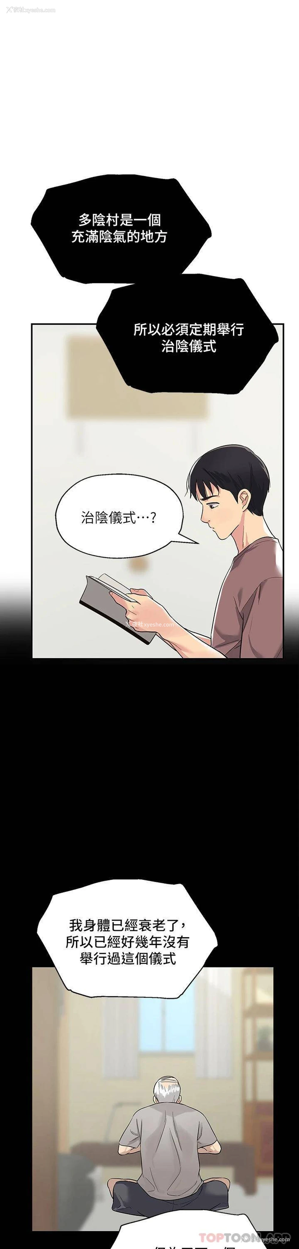 49P - 洞洞杂货店