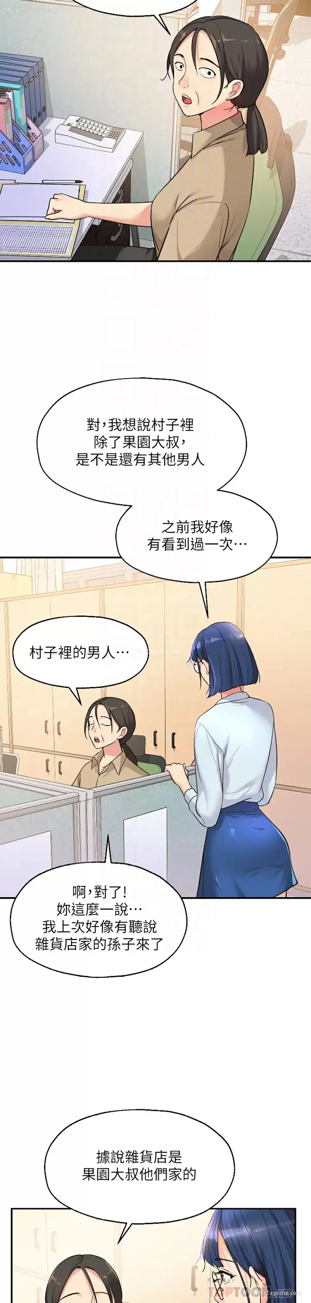 10P - 洞洞杂货店
