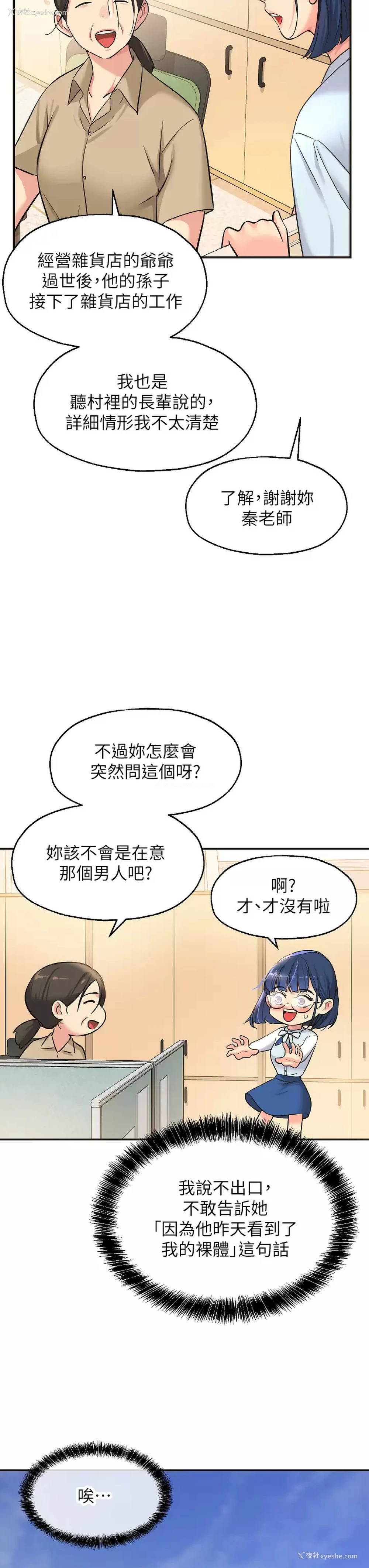 11P - 洞洞杂货店