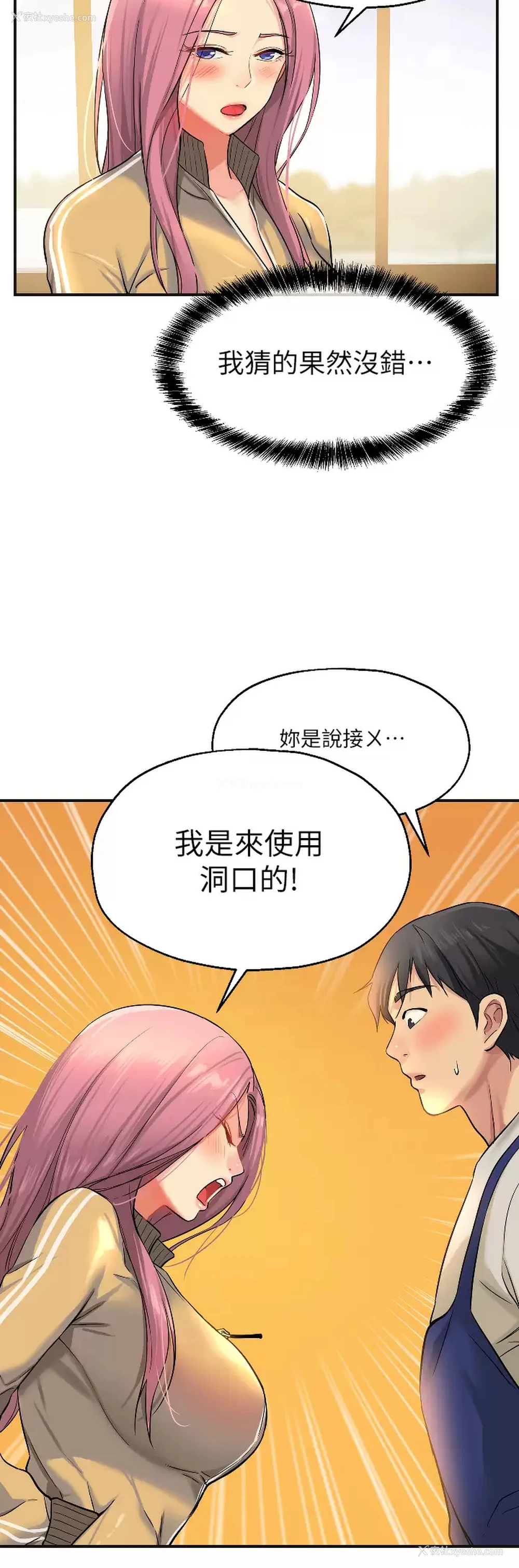 23P - 洞洞杂货店