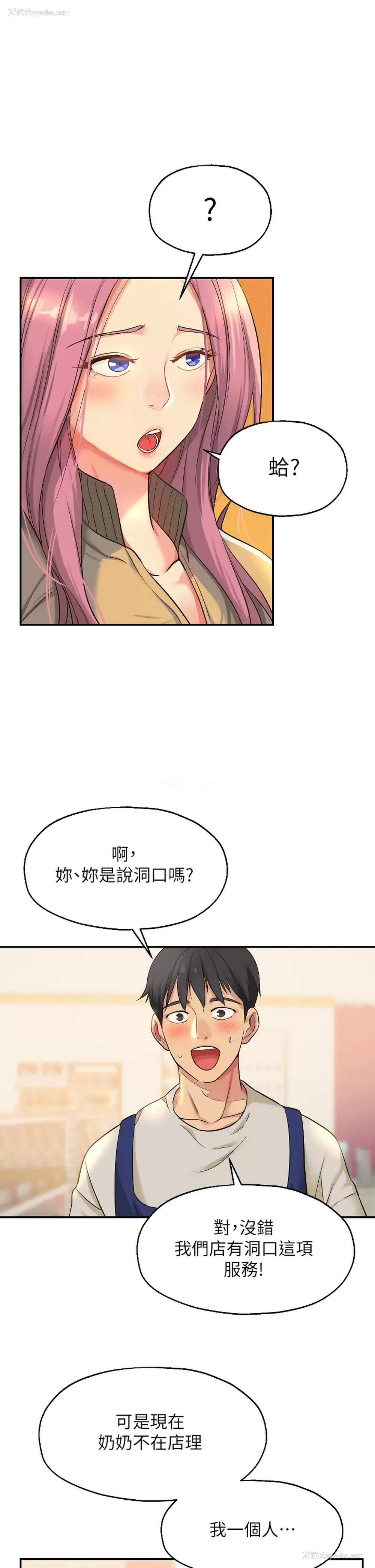 24P - 洞洞杂货店