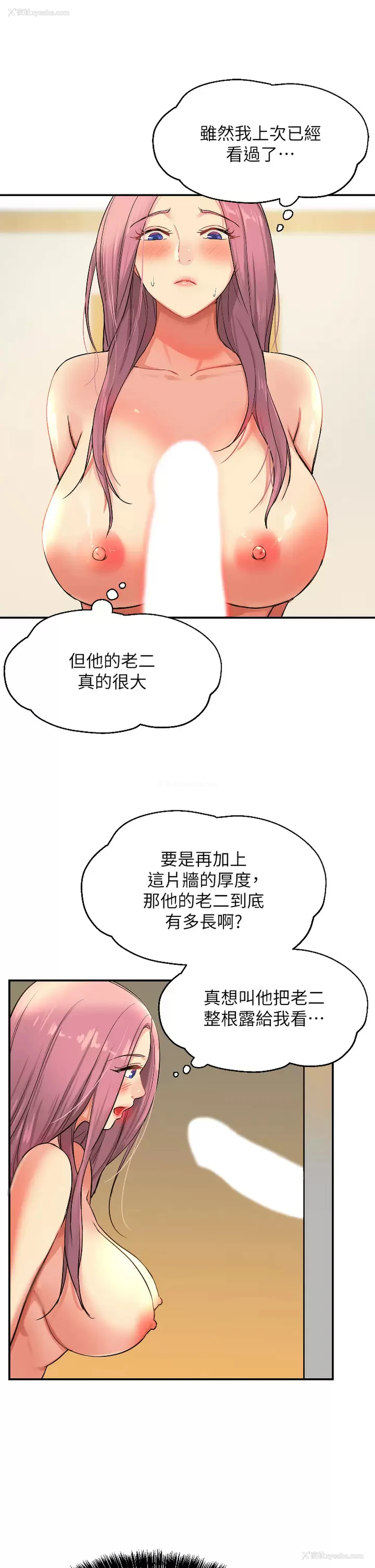 30P - 洞洞杂货店