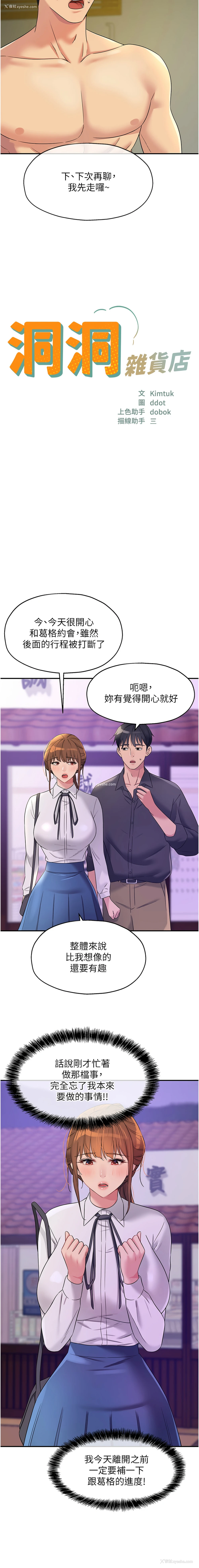 3P - 洞洞杂货店