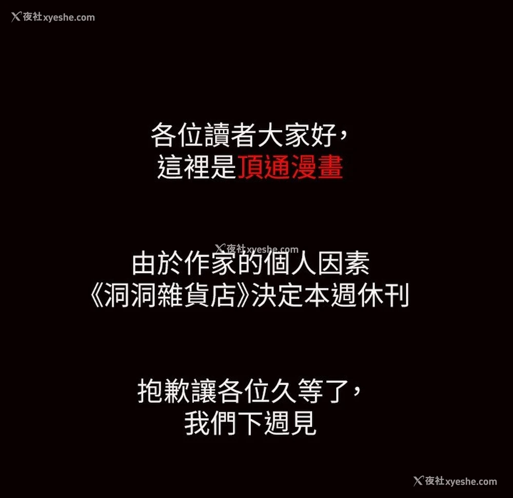 3P - 洞洞杂货店