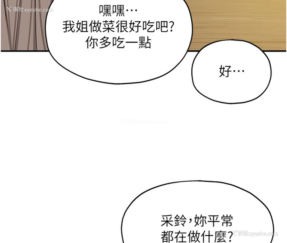 110P - 洞洞杂货店