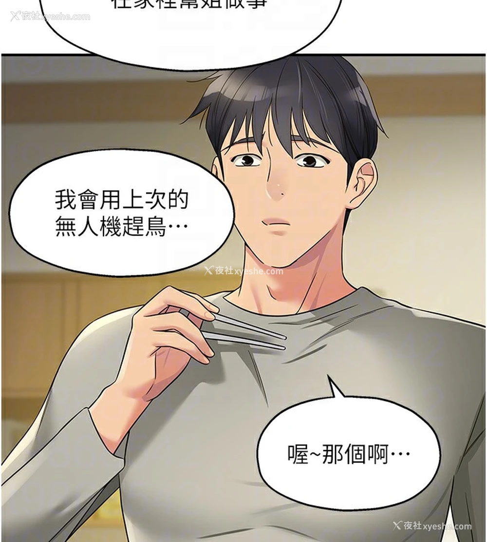 113P - 洞洞杂货店