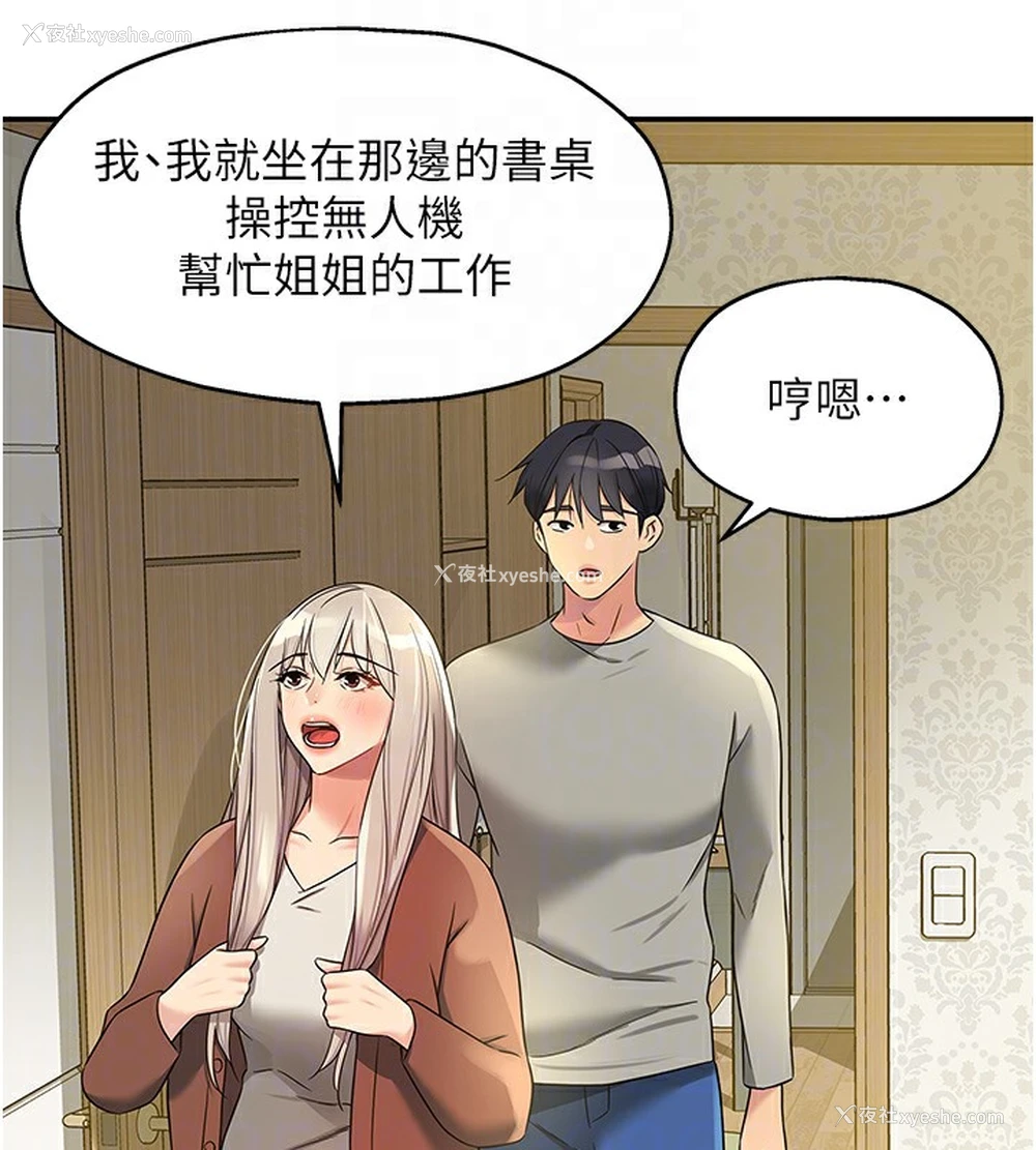 119P - 洞洞杂货店