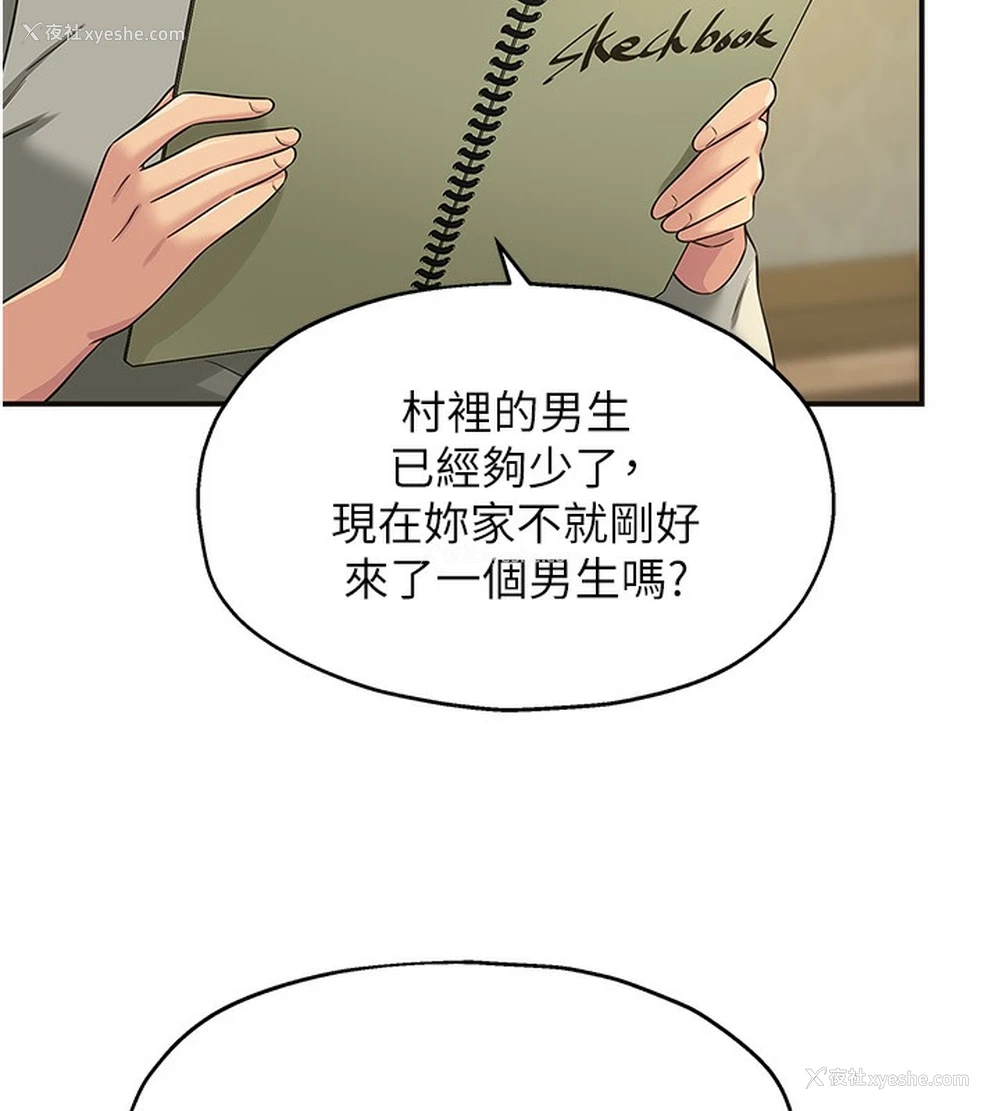 136P - 洞洞杂货店