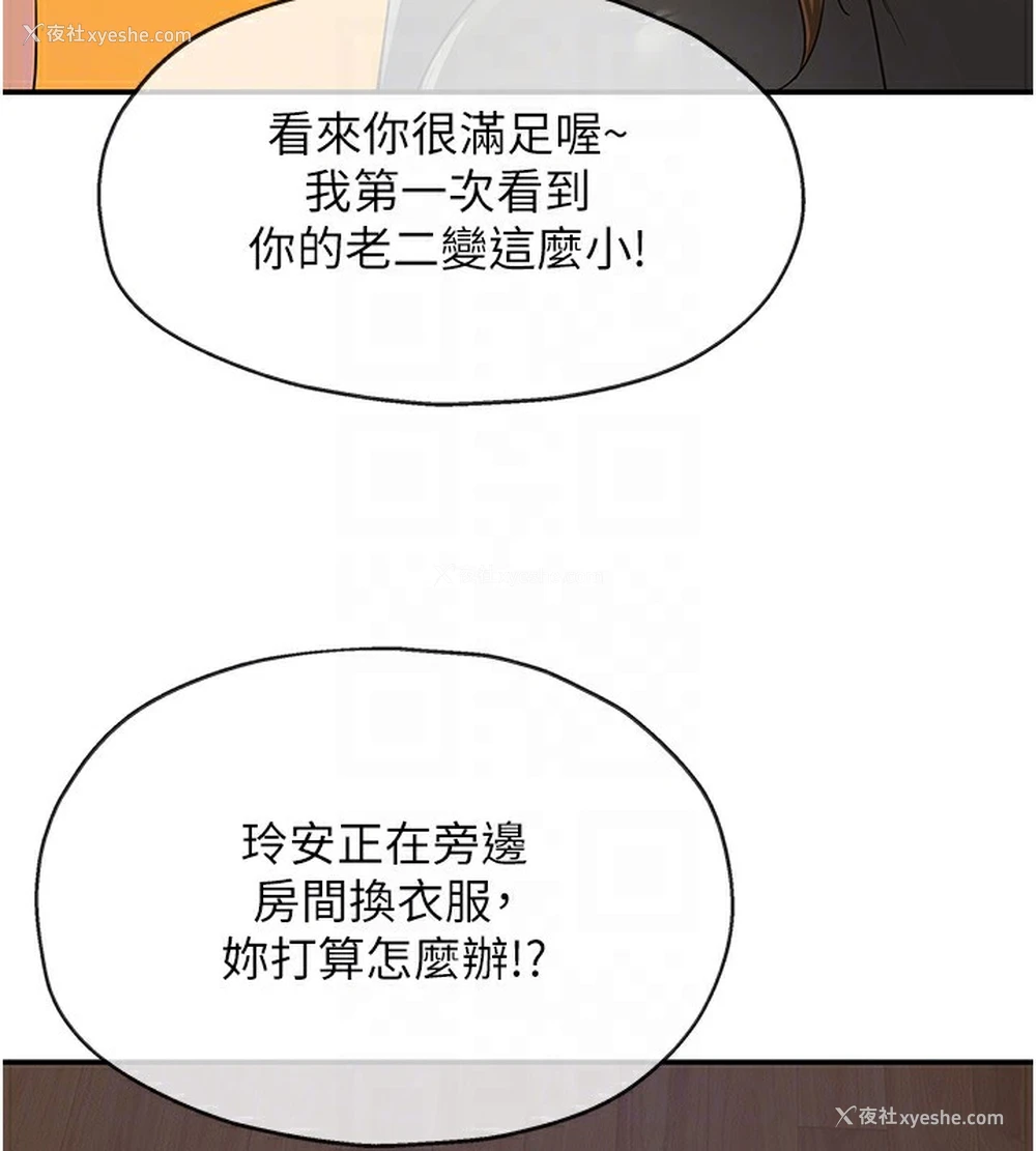 19P - 洞洞杂货店