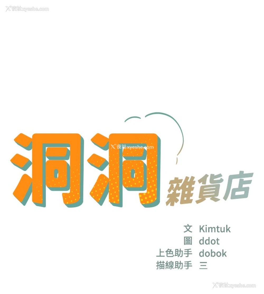 24P - 洞洞杂货店