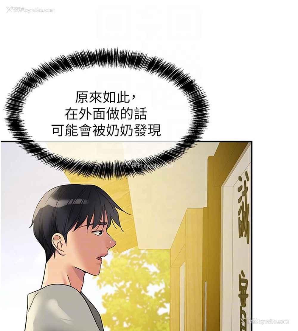 74P - 洞洞杂货店