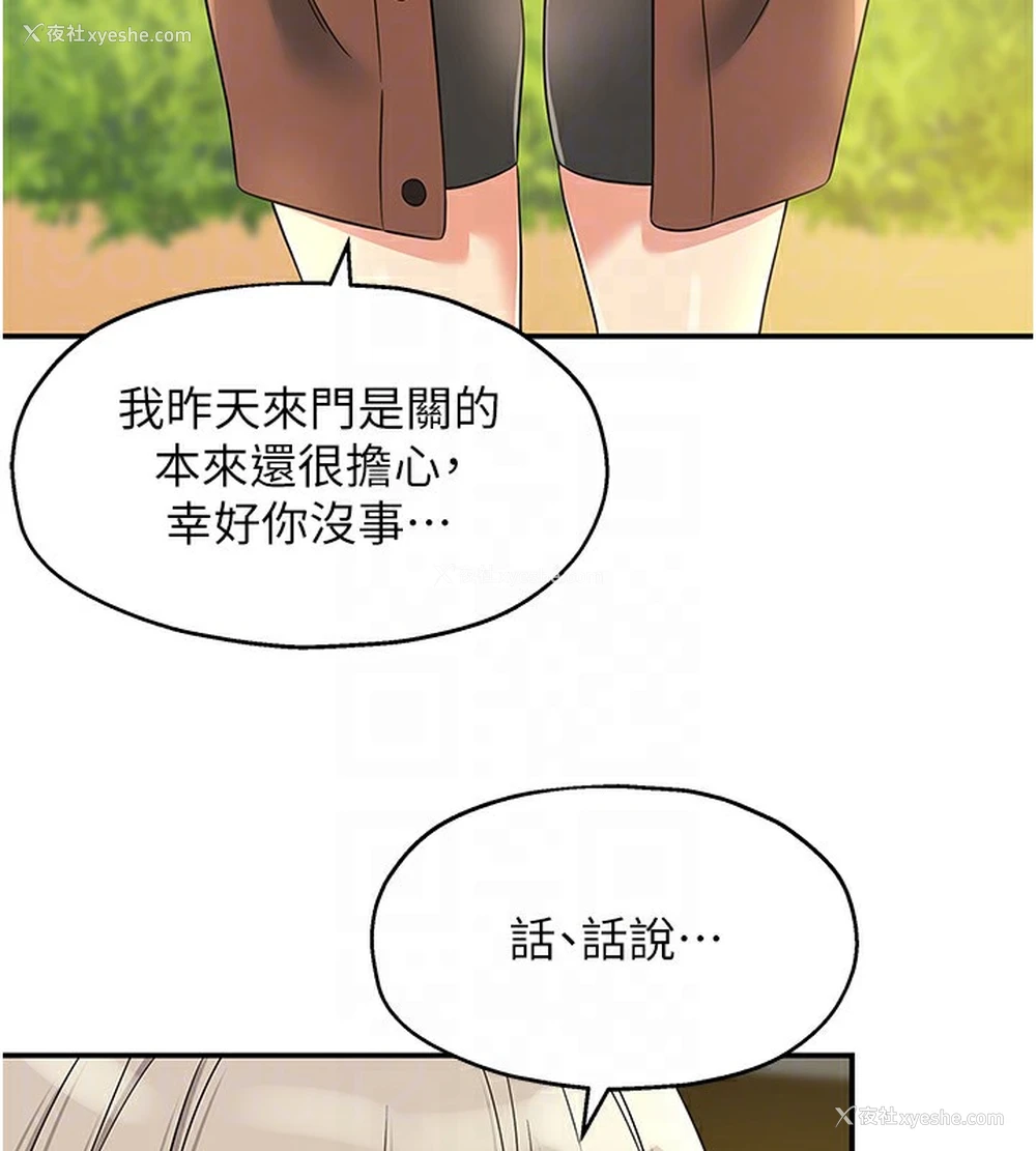 82P - 洞洞杂货店