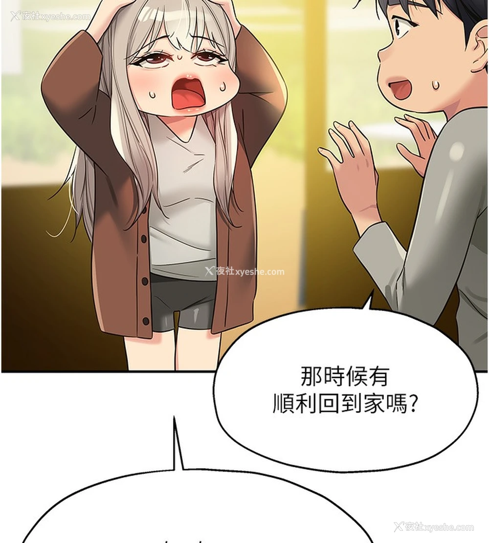 87P - 洞洞杂货店