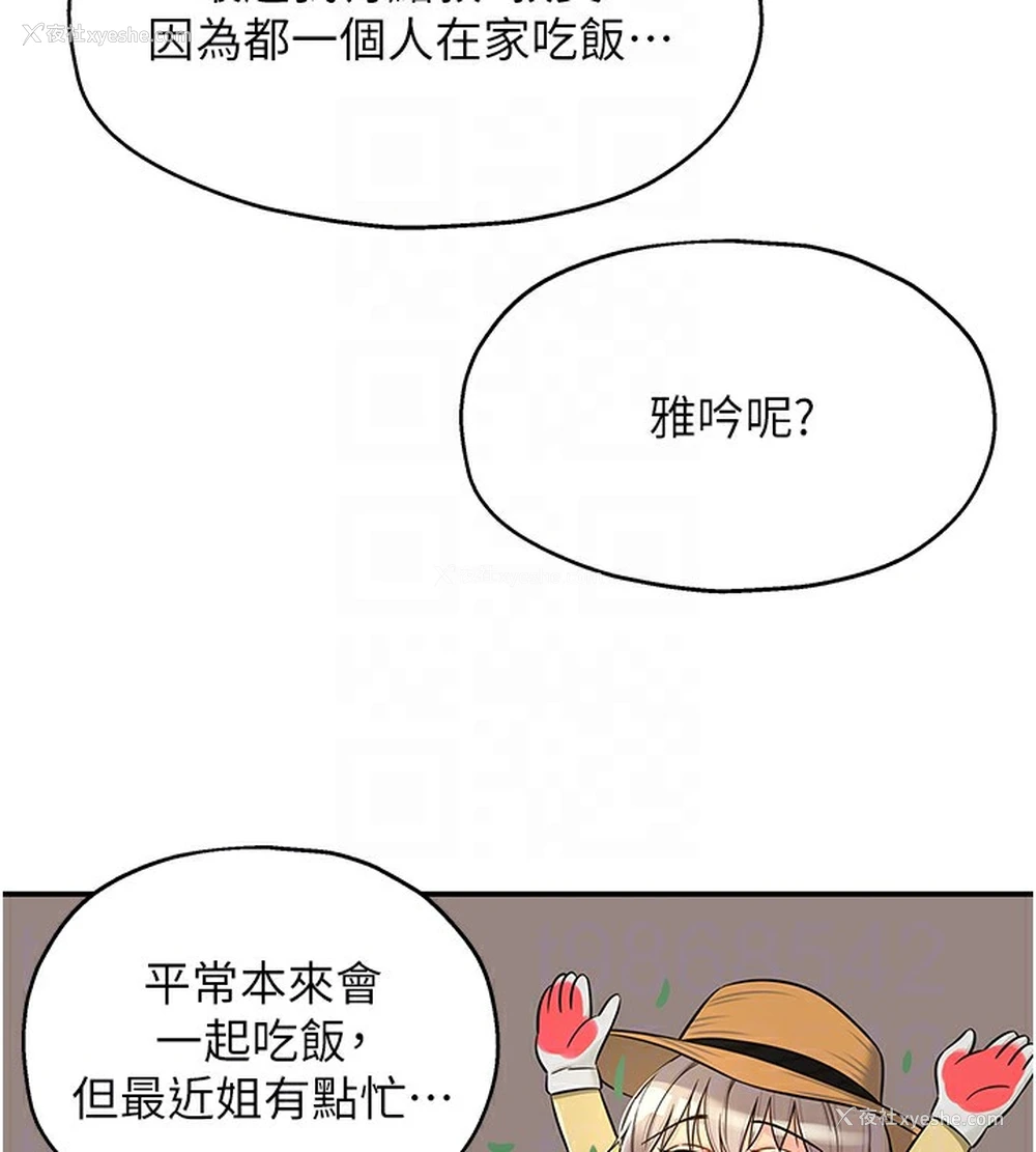 91P - 洞洞杂货店
