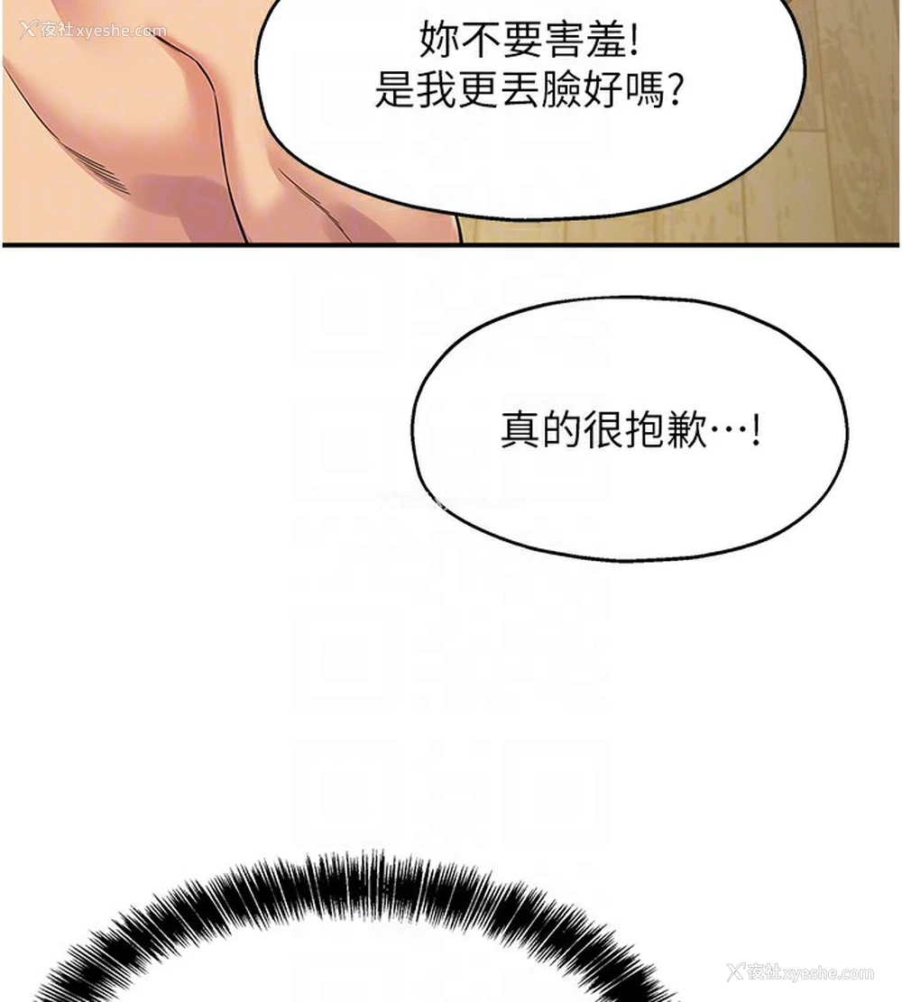 35P - 洞洞杂货店