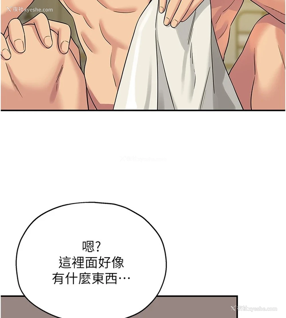 74P - 洞洞杂货店