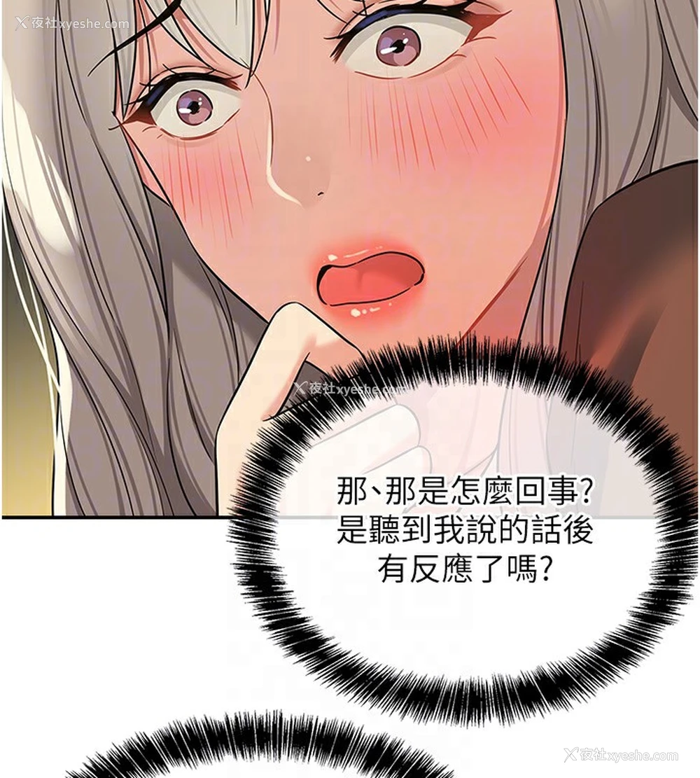 85P - 洞洞杂货店