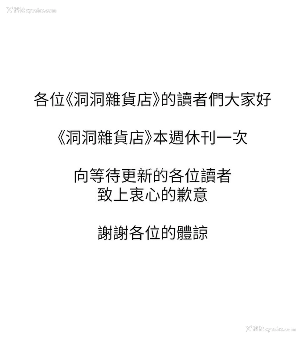 2P - 洞洞杂货店