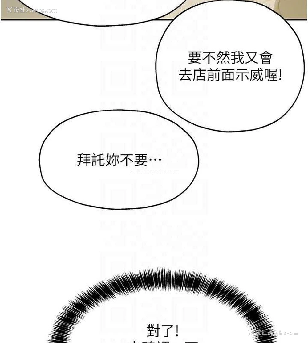 110P - 洞洞杂货店