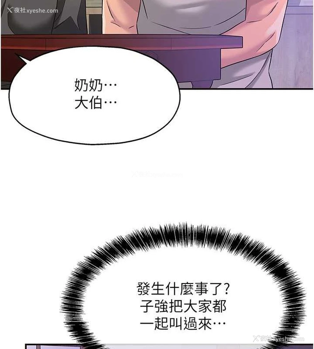 130P - 洞洞杂货店