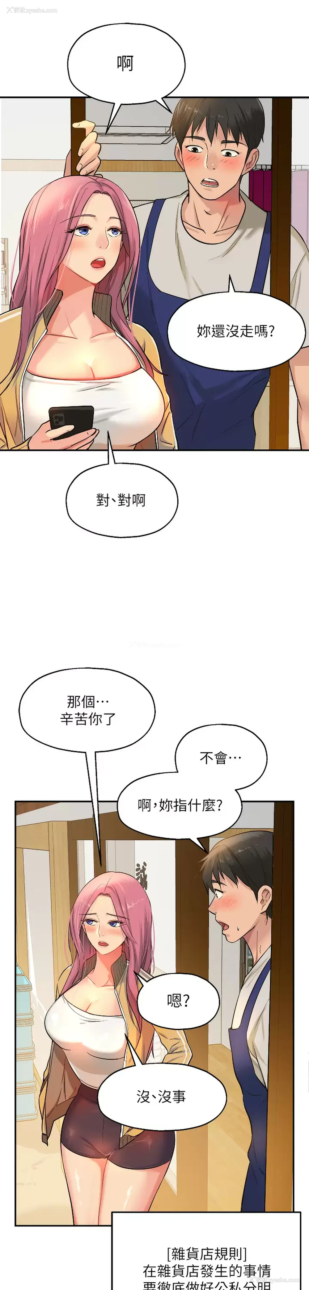 32P - 洞洞杂货店