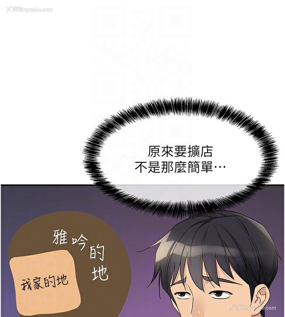 105P - 洞洞杂货店