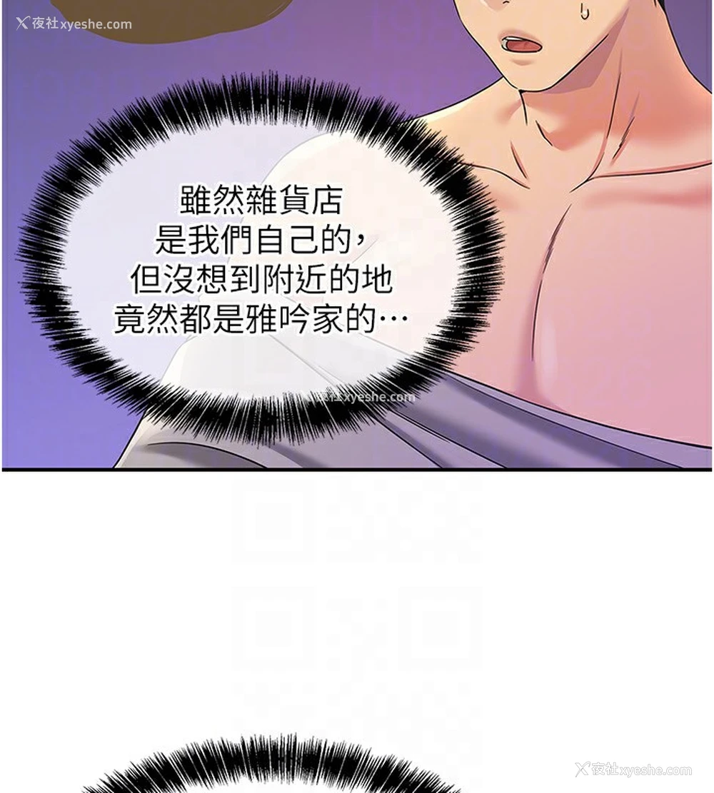 106P - 洞洞杂货店