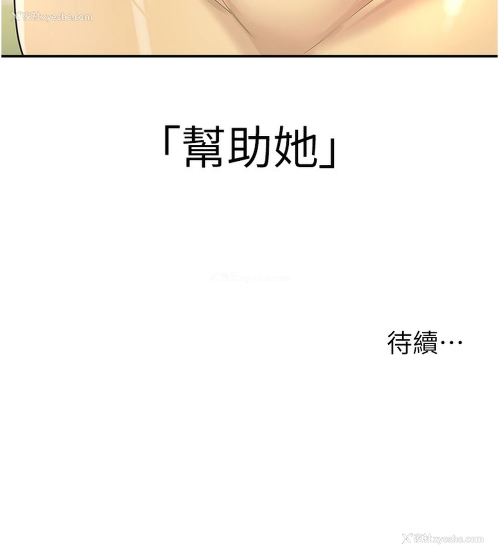 142P - 洞洞杂货店