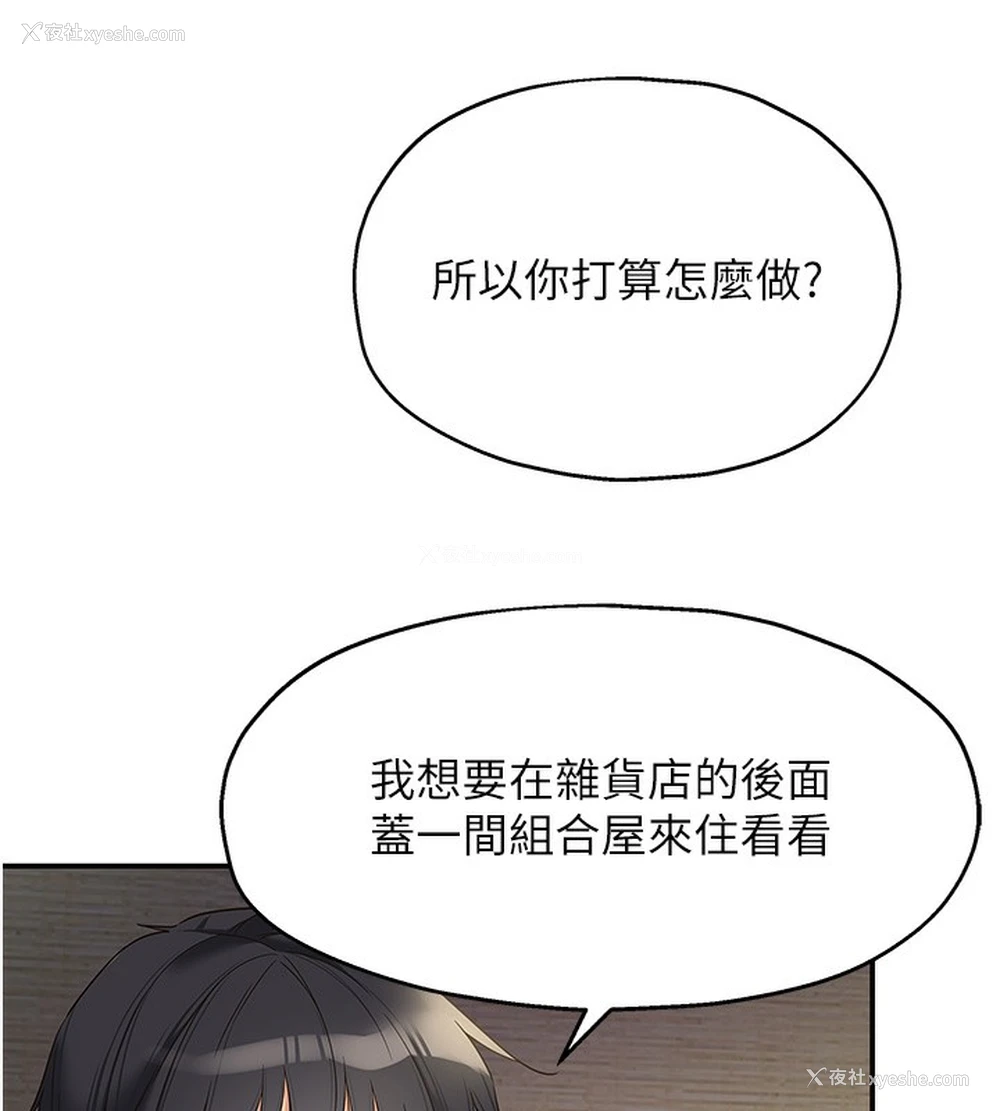 15P - 洞洞杂货店