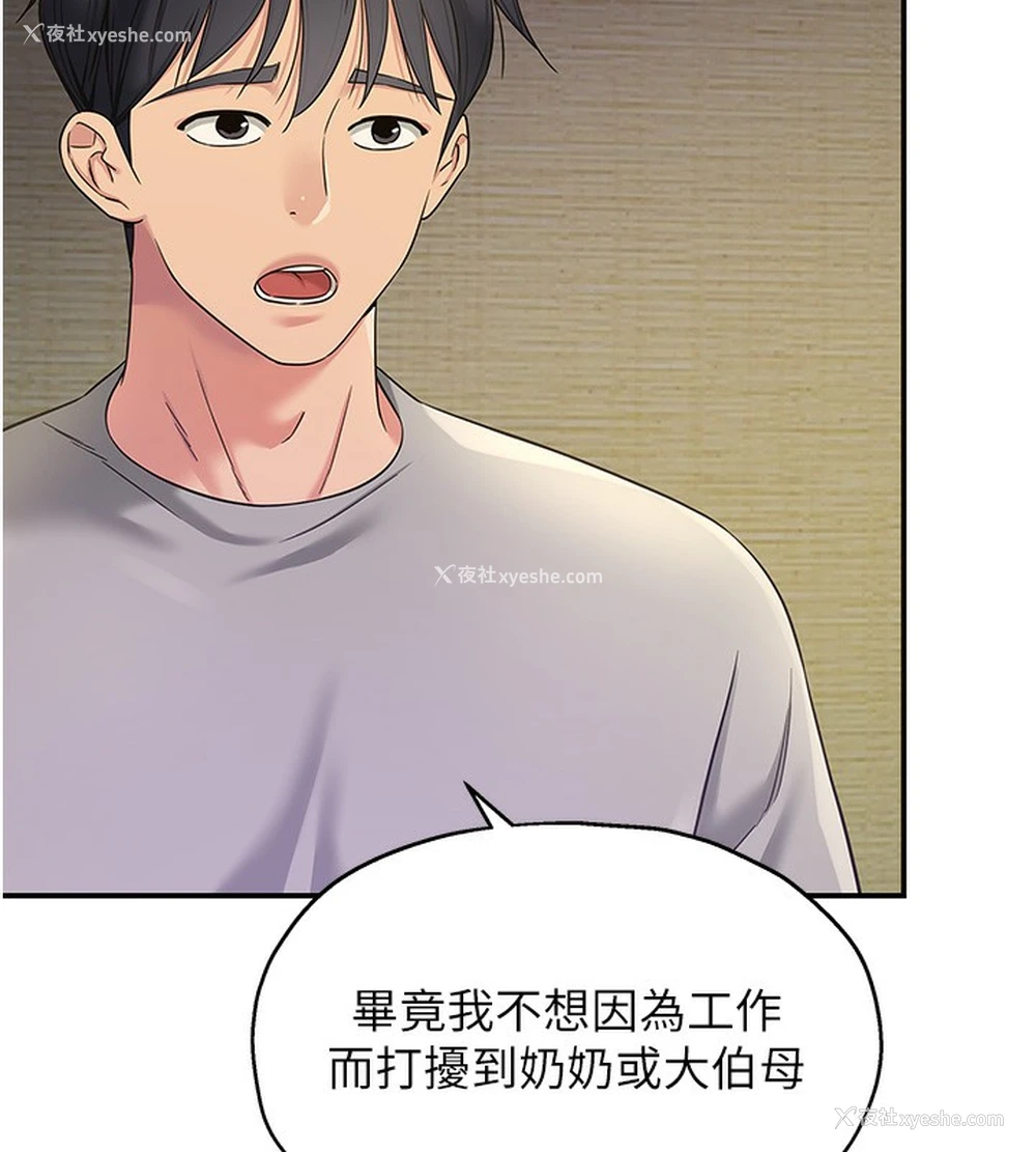 16P - 洞洞杂货店