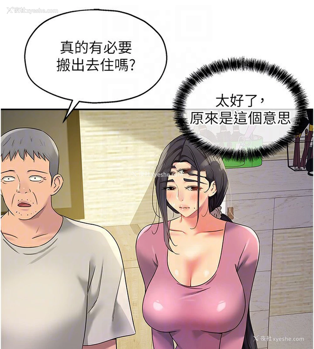 18P - 洞洞杂货店