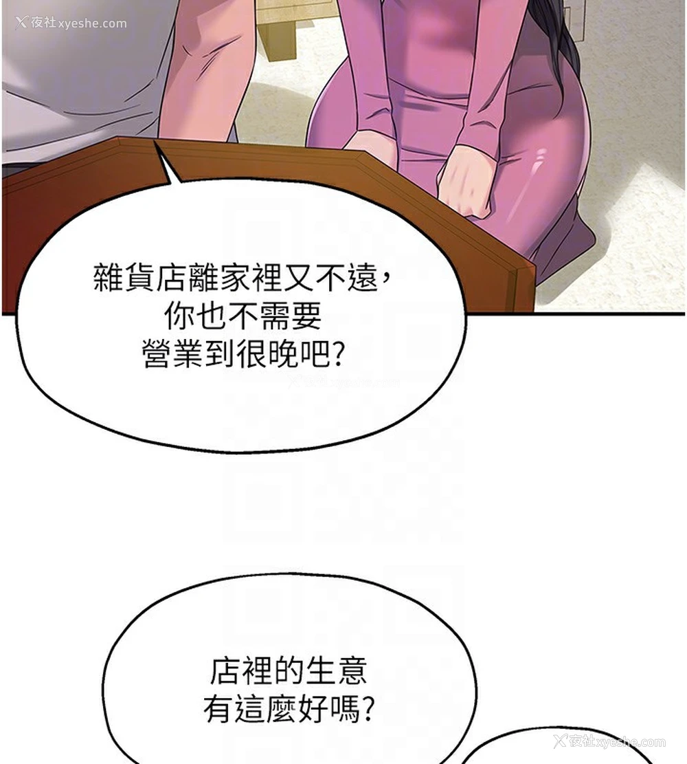 19P - 洞洞杂货店