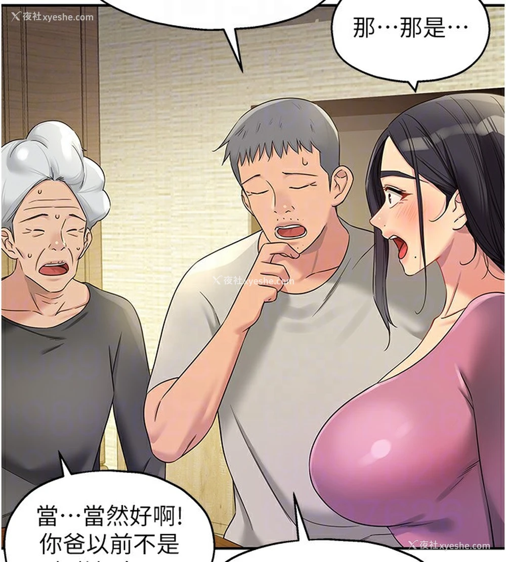 20P - 洞洞杂货店