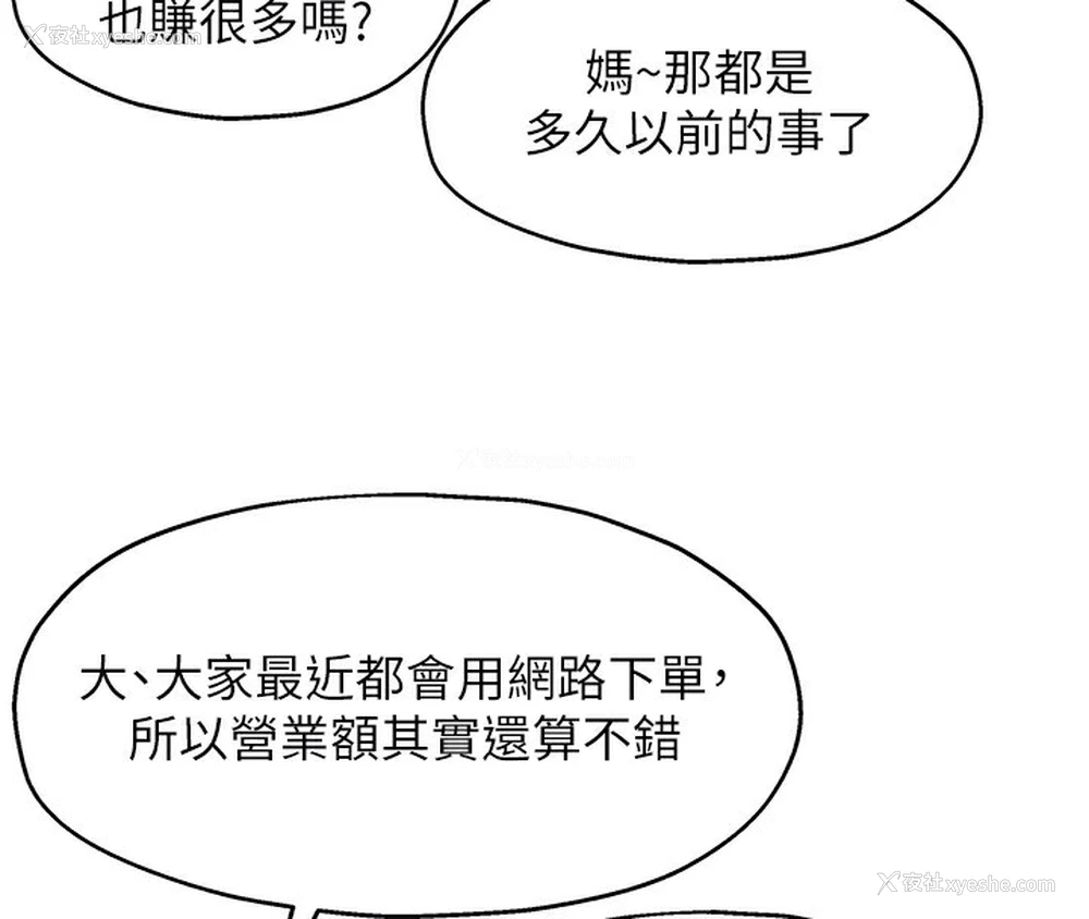 21P - 洞洞杂货店