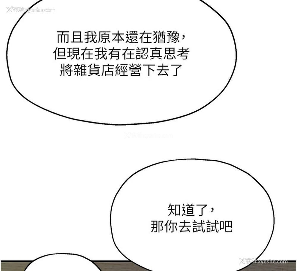 29P - 洞洞杂货店