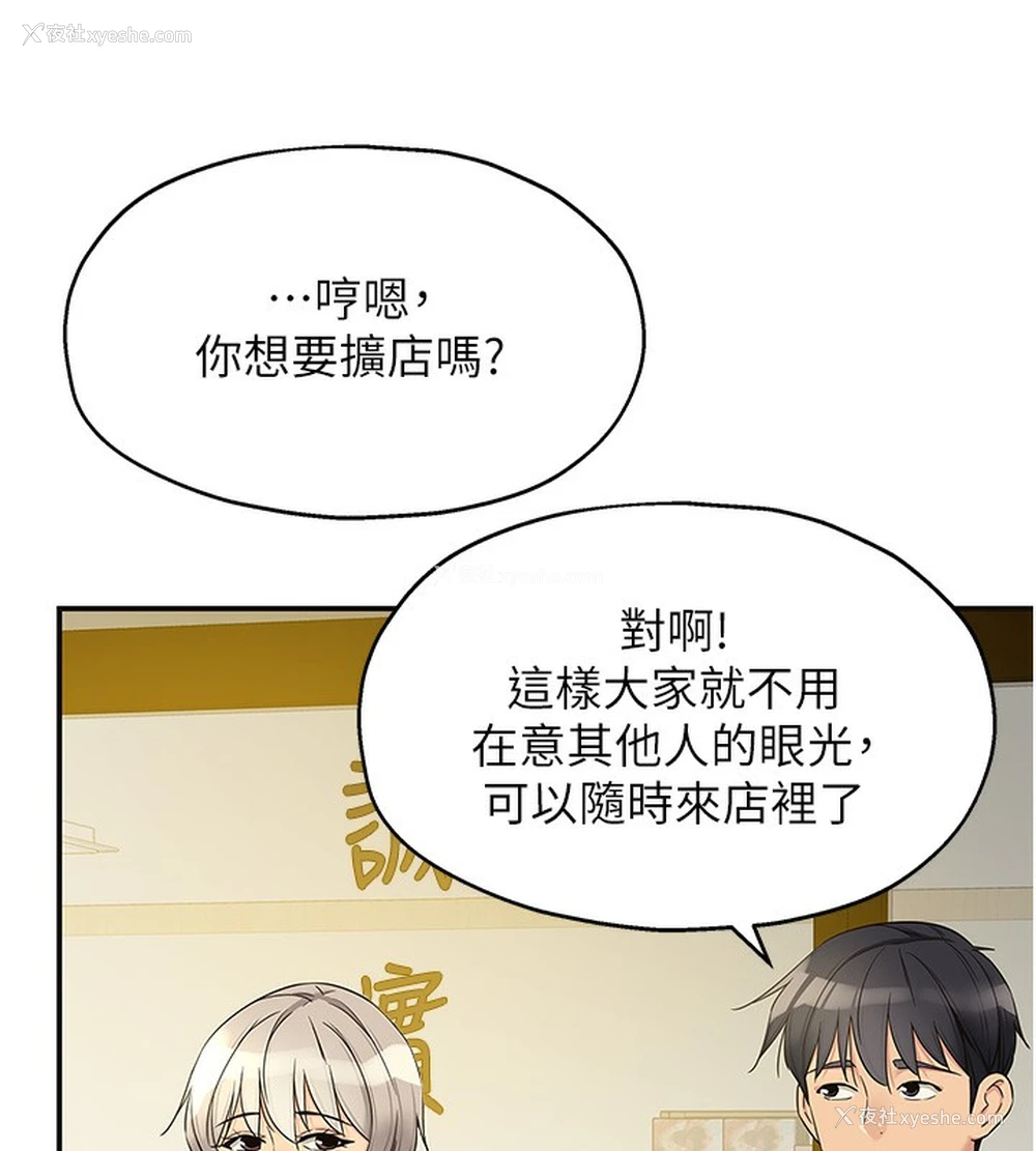 73P - 洞洞杂货店