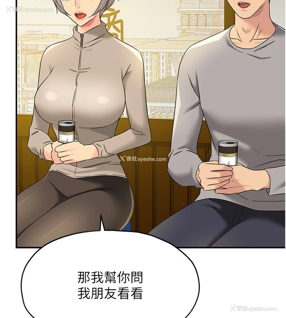 74P - 洞洞杂货店