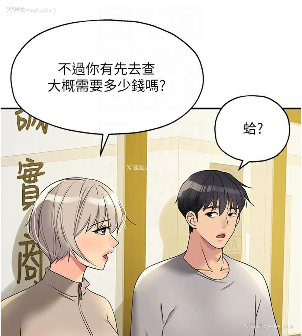 76P - 洞洞杂货店