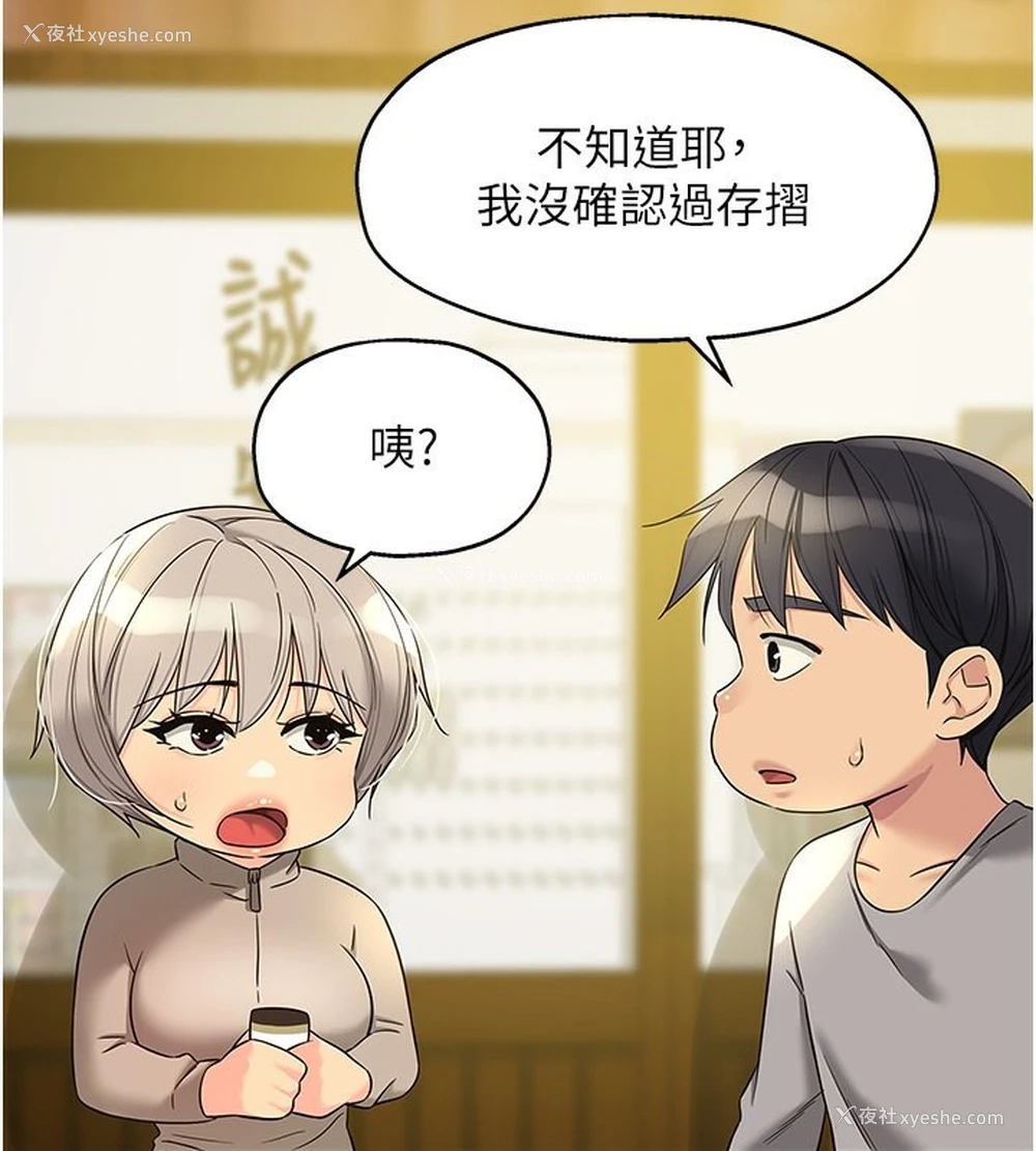 80P - 洞洞杂货店