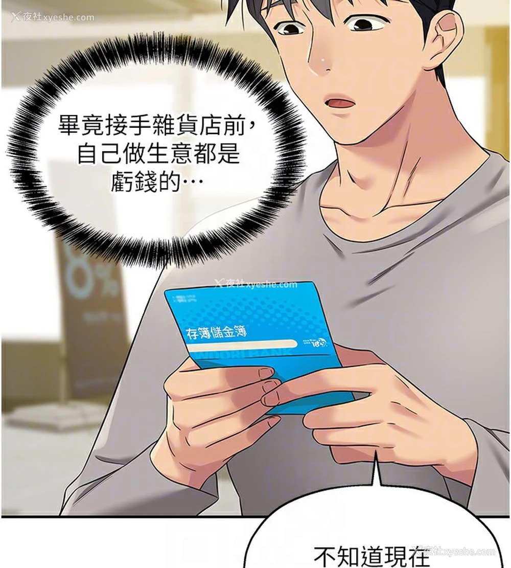 84P - 洞洞杂货店