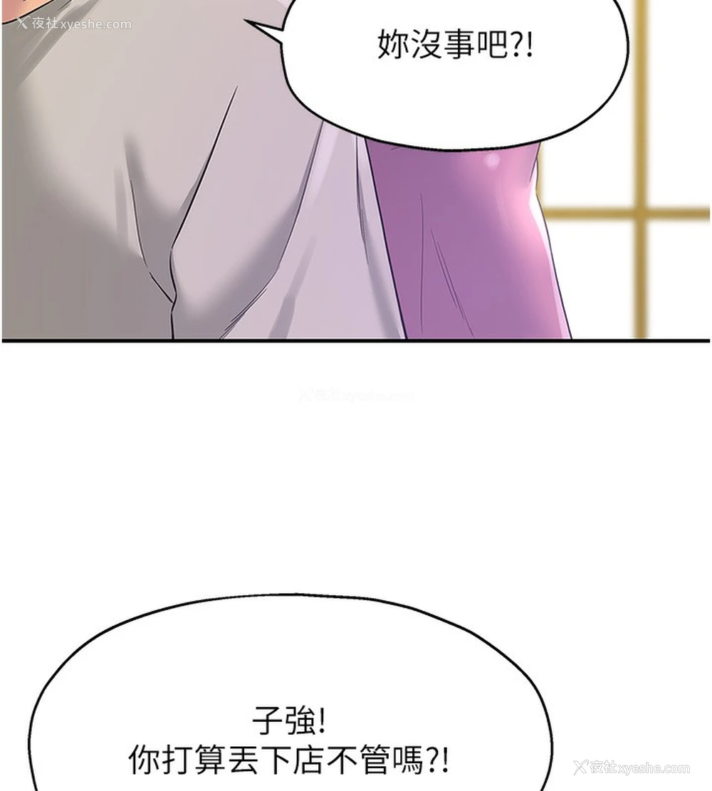 9P - 洞洞杂货店