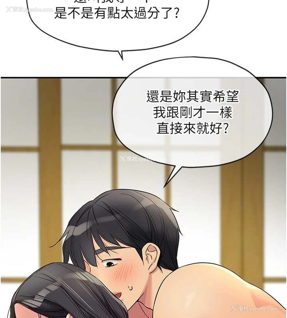 109P - 洞洞杂货店