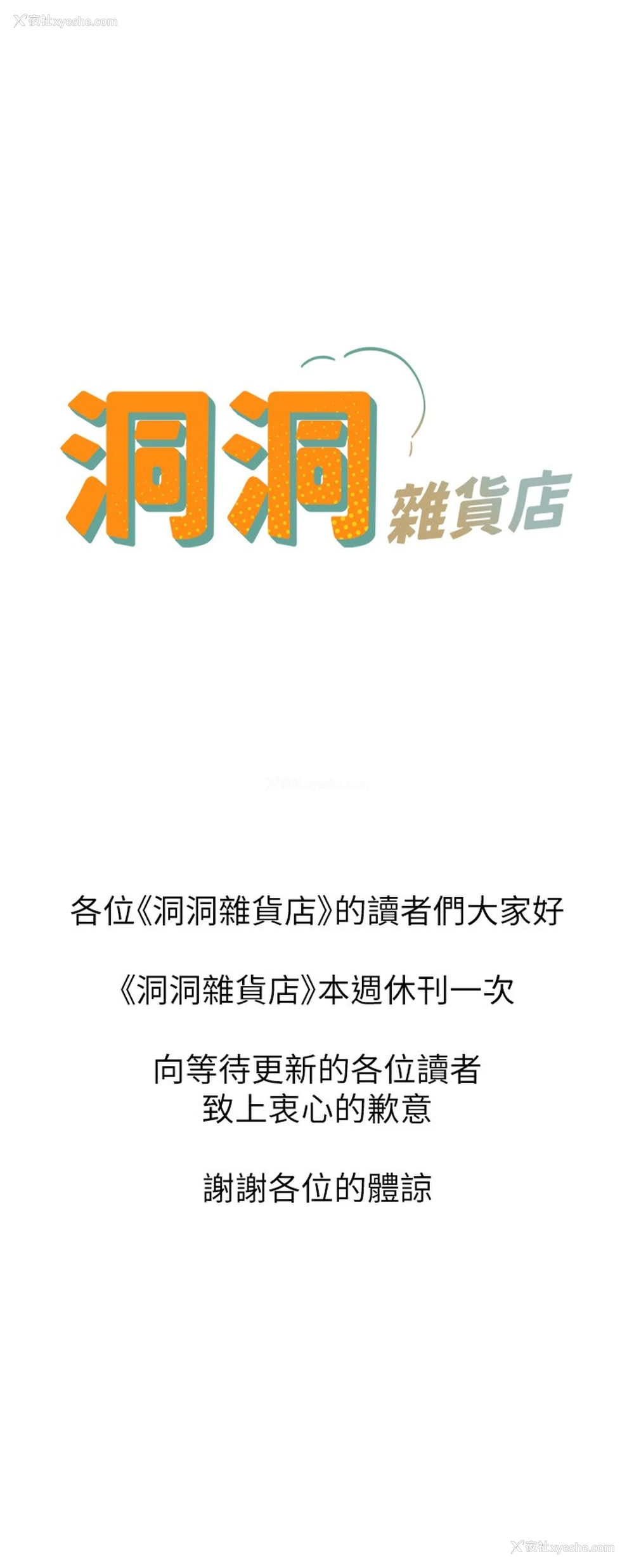 1P - 洞洞杂货店