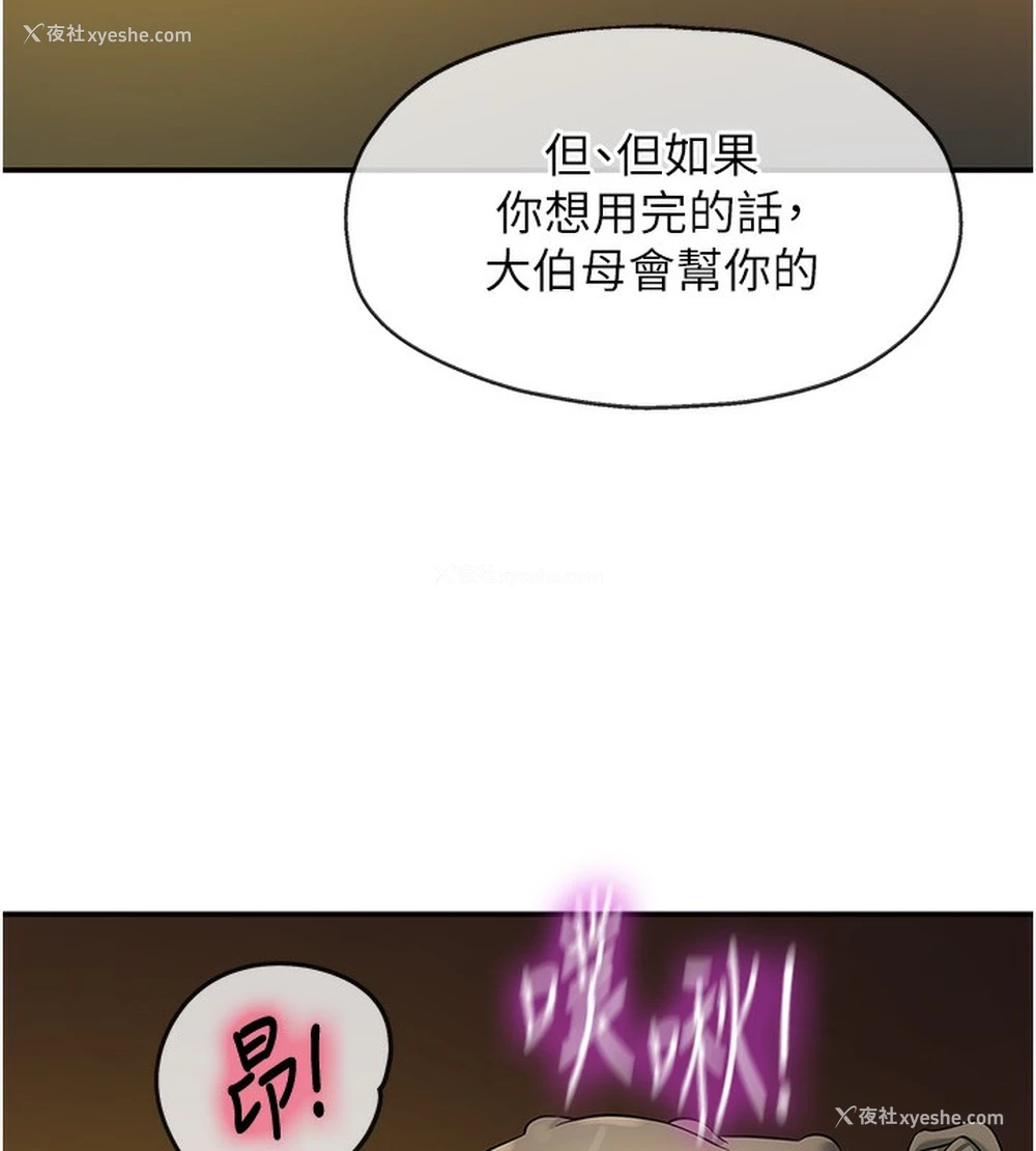 118P - 洞洞杂货店