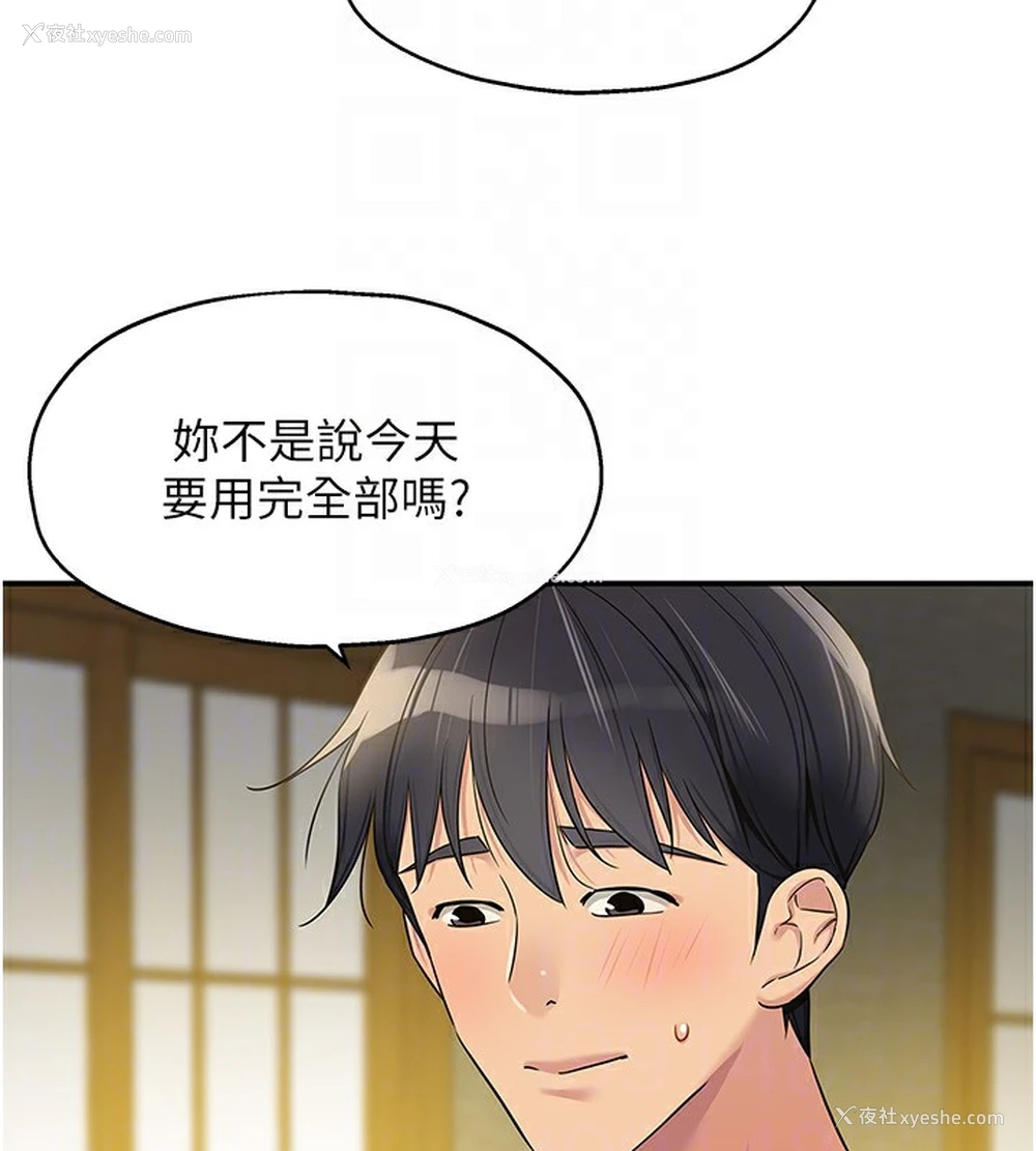 66P - 洞洞杂货店