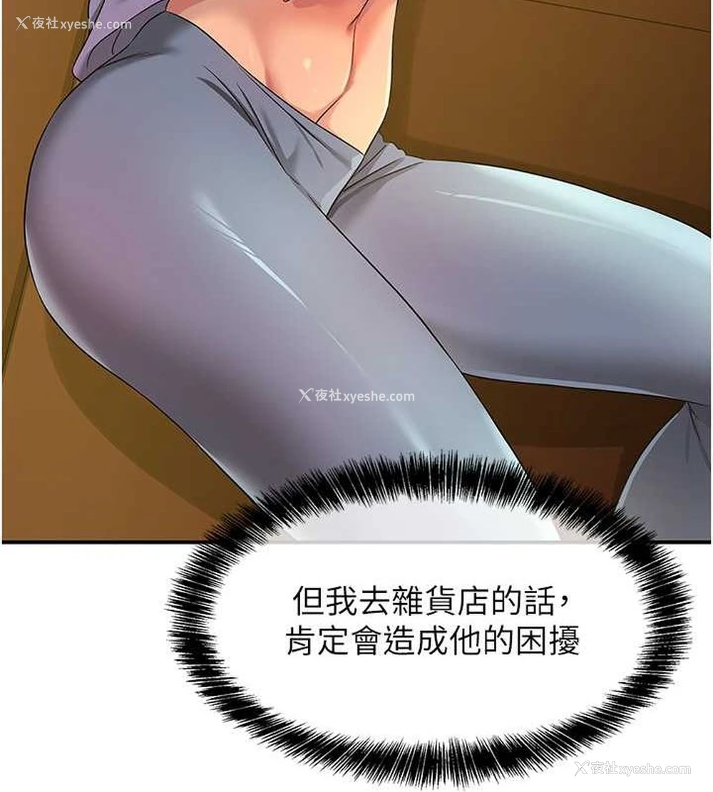 14P - 洞洞杂货店