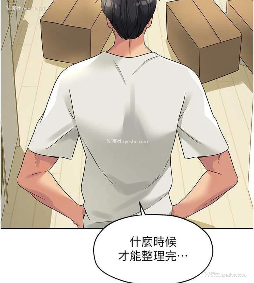 45P - 洞洞杂货店