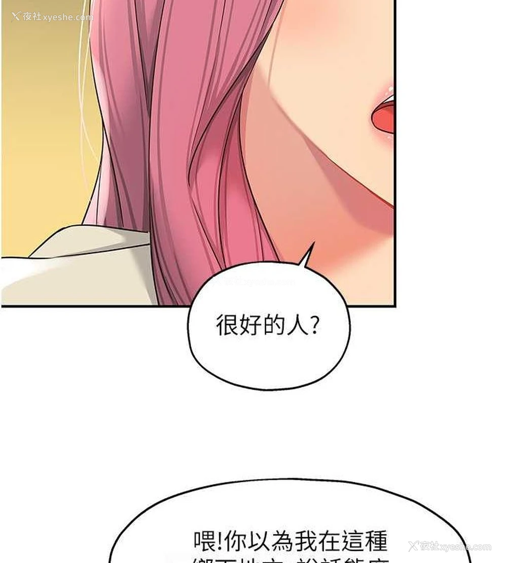 82P - 洞洞杂货店